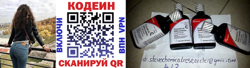 где купить наркотик  Змеиногорск  Кодеин напиток Lean (лин) 