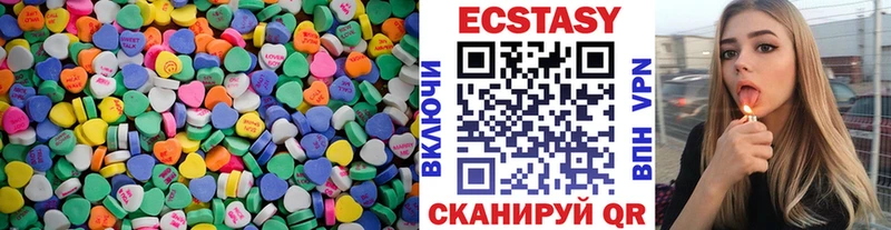 Экстази XTC  Змеиногорск 