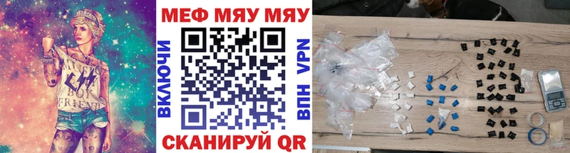 гидра ONION  Змеиногорск  Мефедрон мяу мяу 
